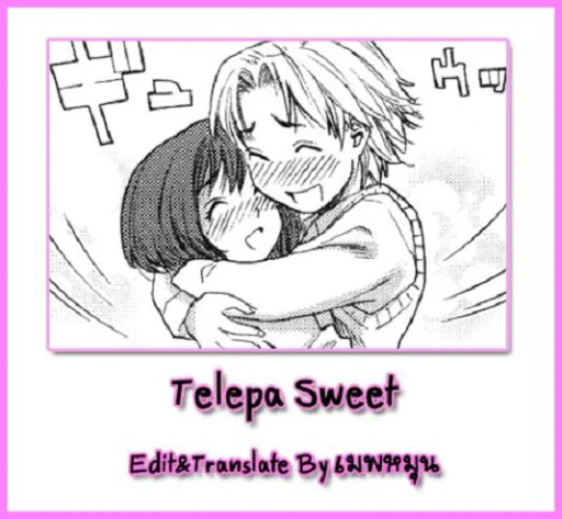ปก TELEPA SWEET =Aqua Bless chapter1=