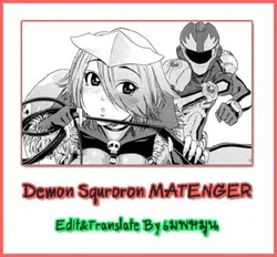 ปก DEMON SQUADRON MATENGER =Aqua Bless chapter6=