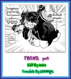 ปก TWINS part1 =Aqua Bless chapter4=