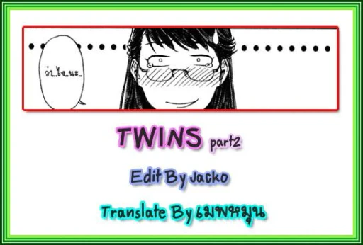 ปก TWINS part2 =Aqua Bless chapter5=