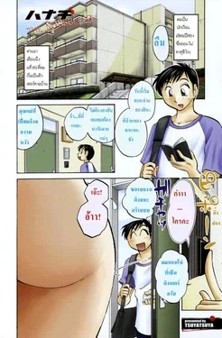 ปก Tsuyatsuya - The Nosebleed