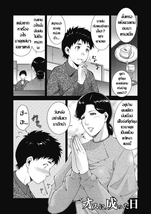 ปก วันที่ผมจะเป็นหนุ่มเต็มตัว