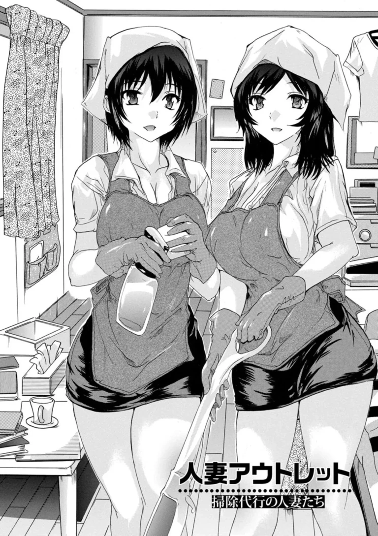 ปก [奈塚Q弥] 人妻アウトレット 掃除代行の人妻たち (妻穴めぐり) [タイ翻訳] [DL版]