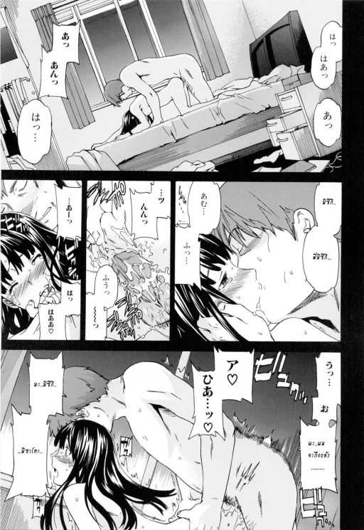 ปก [Cuvie] MELT vol.2 (したいからスルの) [タイ翻訳]