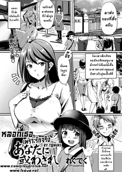 ปก Anata ni Madowasare (COMIC Kairakuten BEAST 2016-09) [T@NUKI]