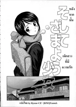 ปก Door of Fascination (Miwaku No Tobira) - part03