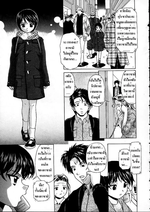 ปก Door of Fascination (Miwaku No Tobira) - part04