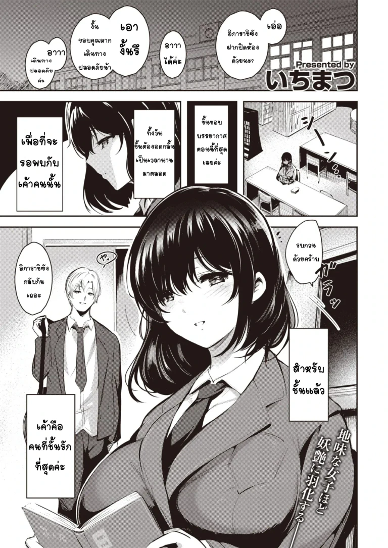 ปก [いちまつ] 変×変 (COMIC 快楽天 2021年1月号) [タイ翻訳] [DL版]