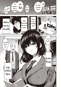 ปก Hen x Hen (COMIC Kairakuten 2021-01) [T@NUKI]