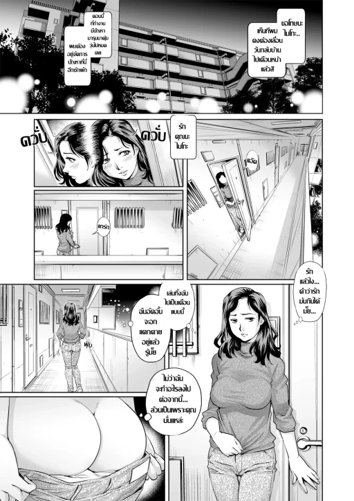 ปก ลองเล่นเสียว จึงได้เสียว