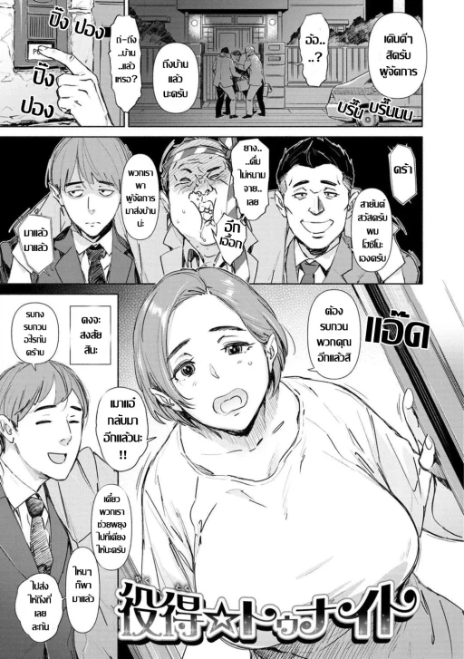 ปก เป้าหมายหลักอยู่ที่ของแถม