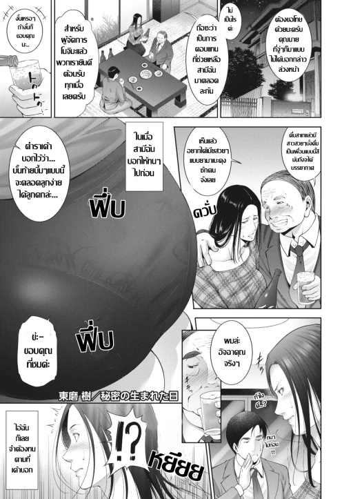 ปก เมื่อความลับบังเกิด