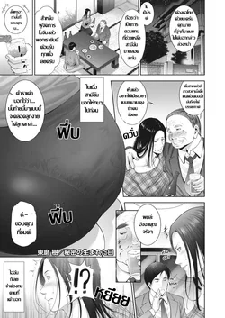 ปก Himitsu no Umaretahi | เมื่อความลับบังเกิด (COMIC HOTMiLK Koime Vol. 32)