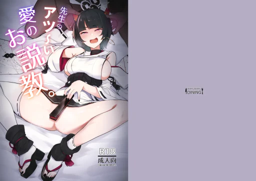 ปก บทเรียนสะกดจิตกระชากใจของนายภัยสังคม