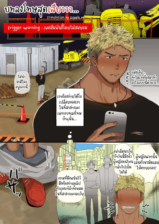 ปก บทลงโทษสุดเสียววว