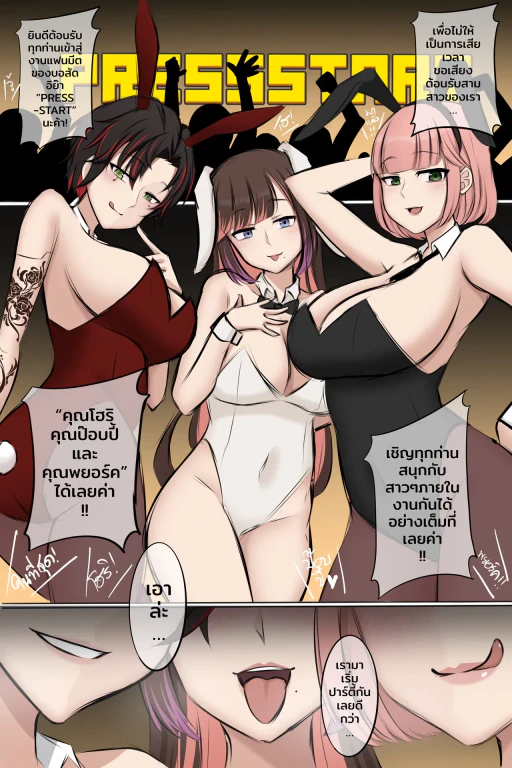 ปก โดจินบอสัดอิย๊า