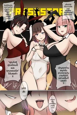 ปก โดจินบอสัดอิย๊า