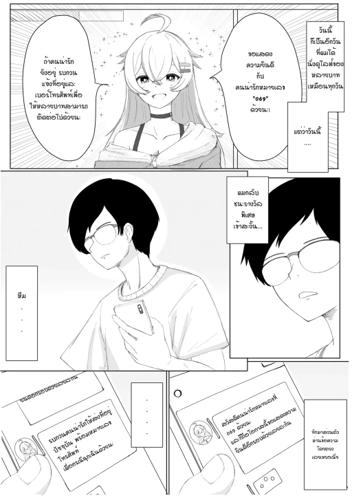 ปก ห้ามช่วยตัวเอง