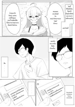 ปก ห้ามช่วยตัวเอง