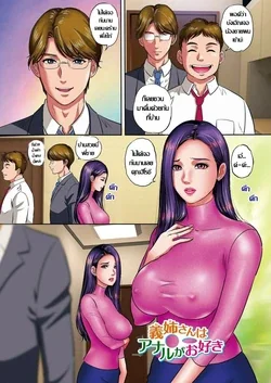 ปก Nee-san wa Anal ga Osuki | พี่สะใภ้คลั่งประตูหลัง (Binikusai Mesuochita Tenshi-tachi)
