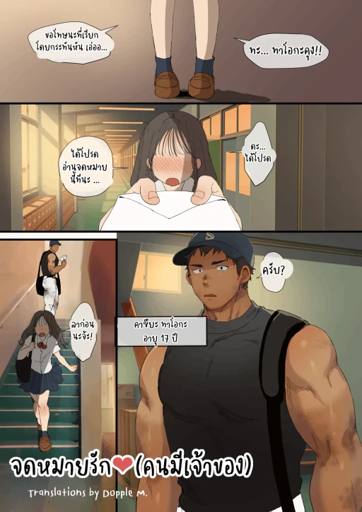 ปก จดหมายรัก
