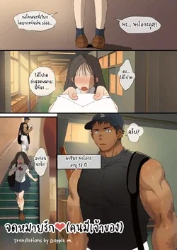 ปก Older men and ballplayers จดหมายรัก(คนมีเจ้าของ)