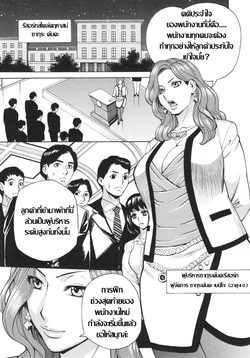 ปก Bijukujo Kaichou no Shinjin Hame Kenshuu | สาวใหญ่ผู้บริหาร กับการเทสงานเด็กใหม่ (Inetsu no Oyako)