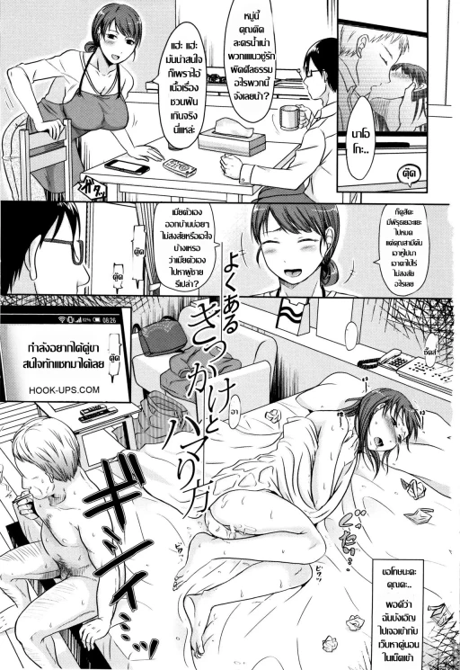 ปก [黒金真樹] よくあるきっかけとハマり方… (妻は夫の知らぬ間に) [タイ翻訳]