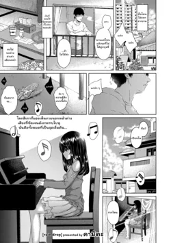 ปก Raindrops (Akuma mitai ni kimi wa tatteta) [Decensored]