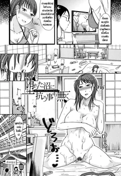 ปก Ochita Numa ni Aragau Koto mo Naku (TSUMA ha OTTO no shiranu mani)
