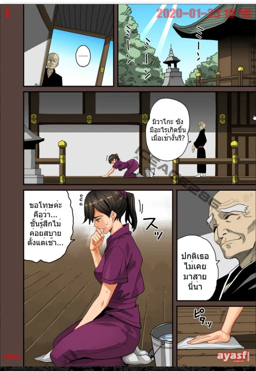 ปก เด็กนรกเนโมโตะ