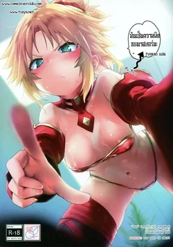 ปก (C97) [Peo (Mozu)] Master no Sei da zo... (Fate Grand Order) [T@NUKI]