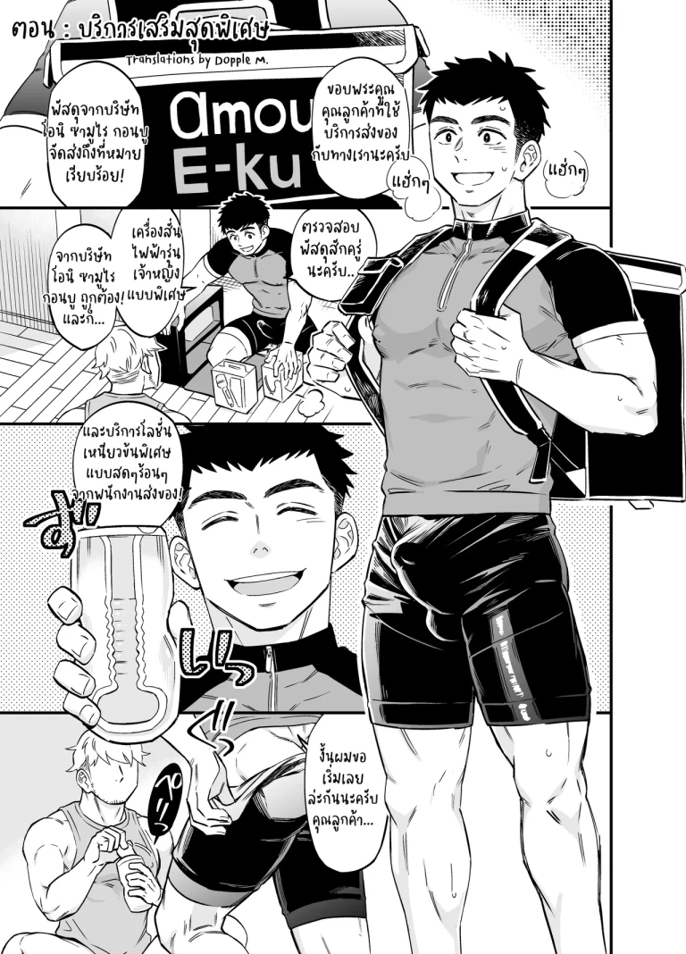ปก รวมเรื่องสั้น