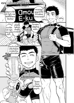 ปก Fanbox Comic รวมเรื่องสั้น Ep.1