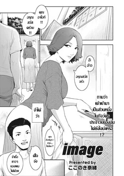 ปก image | คุณนายช่างฝัน (COMIC HOTMiLK Koime Vol. 34)