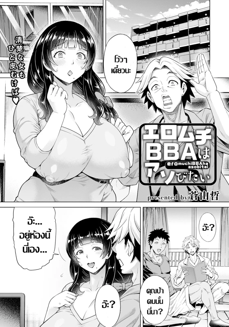 ปก เหลี่มสาวใหญ่