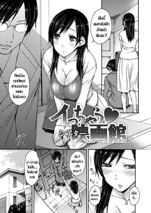 ปก โรงหนังพาเพลิน