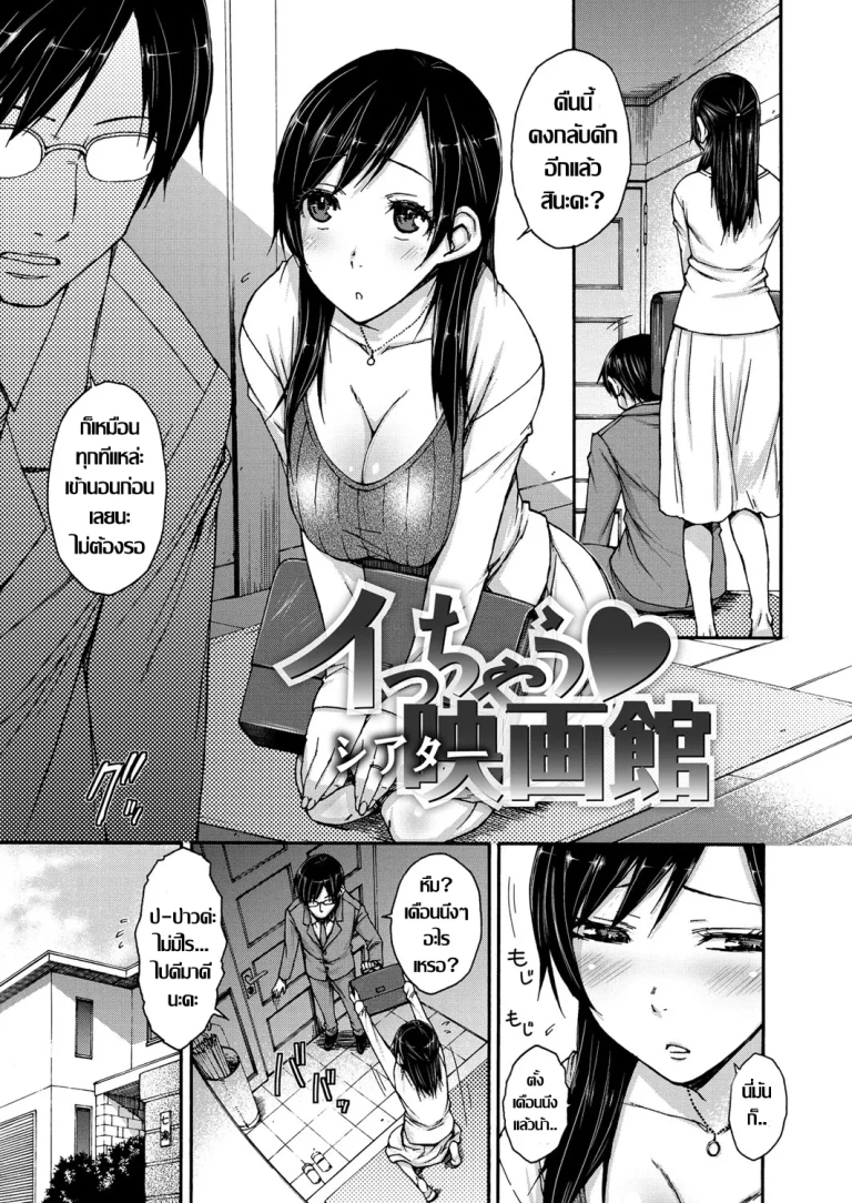 ปก โรงหนังพาเพลิน