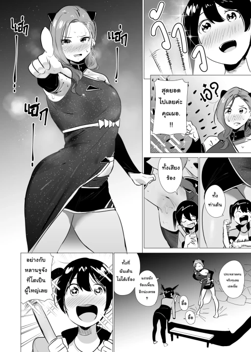 ปก Yu's fantasy (Lanzhu's mother) (Love Live! Nijigasaki High School Idol Club)