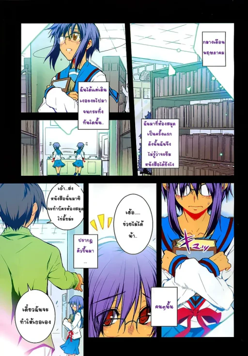 ปก Nagato Yuki-chan no Shoushitsu 01