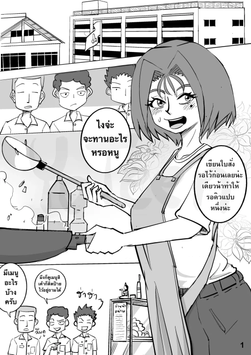 ปก แม่ค้าสาย