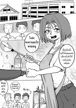 ปก แม่ค้าสายM