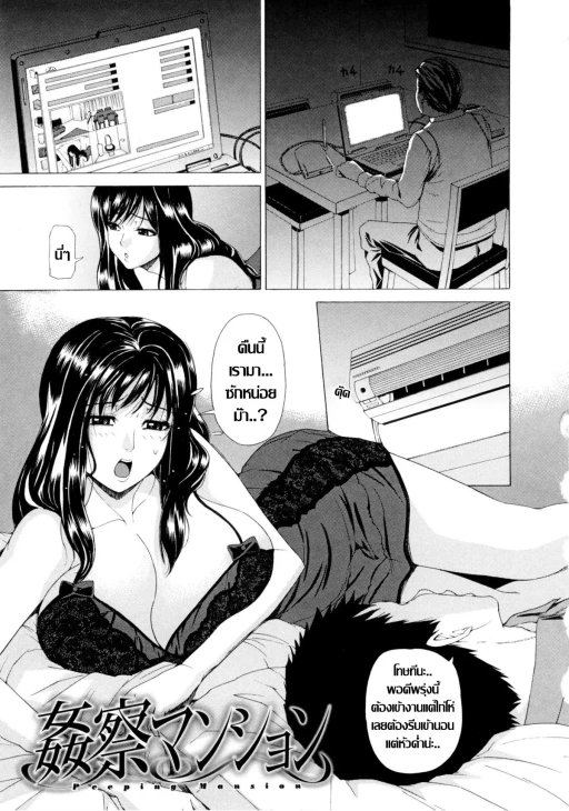 ปก อพาร์ทเม้นต์คาวกาม