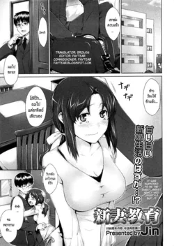ปก Niizuma Kyouiku (COMIC Megastore 2009-02)