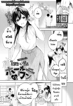 ปก Hole In One (COMIC BAVEL 2021-11) [T@NUKI]