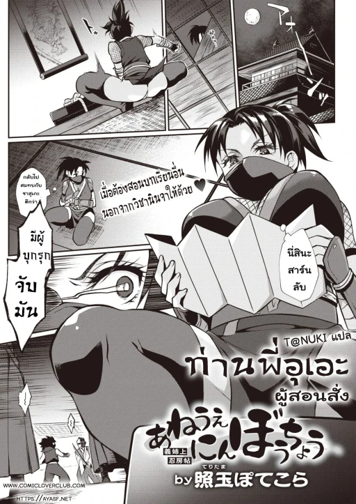 ปก ท่านพี่อุเอะ ผู้สอนสั่ง