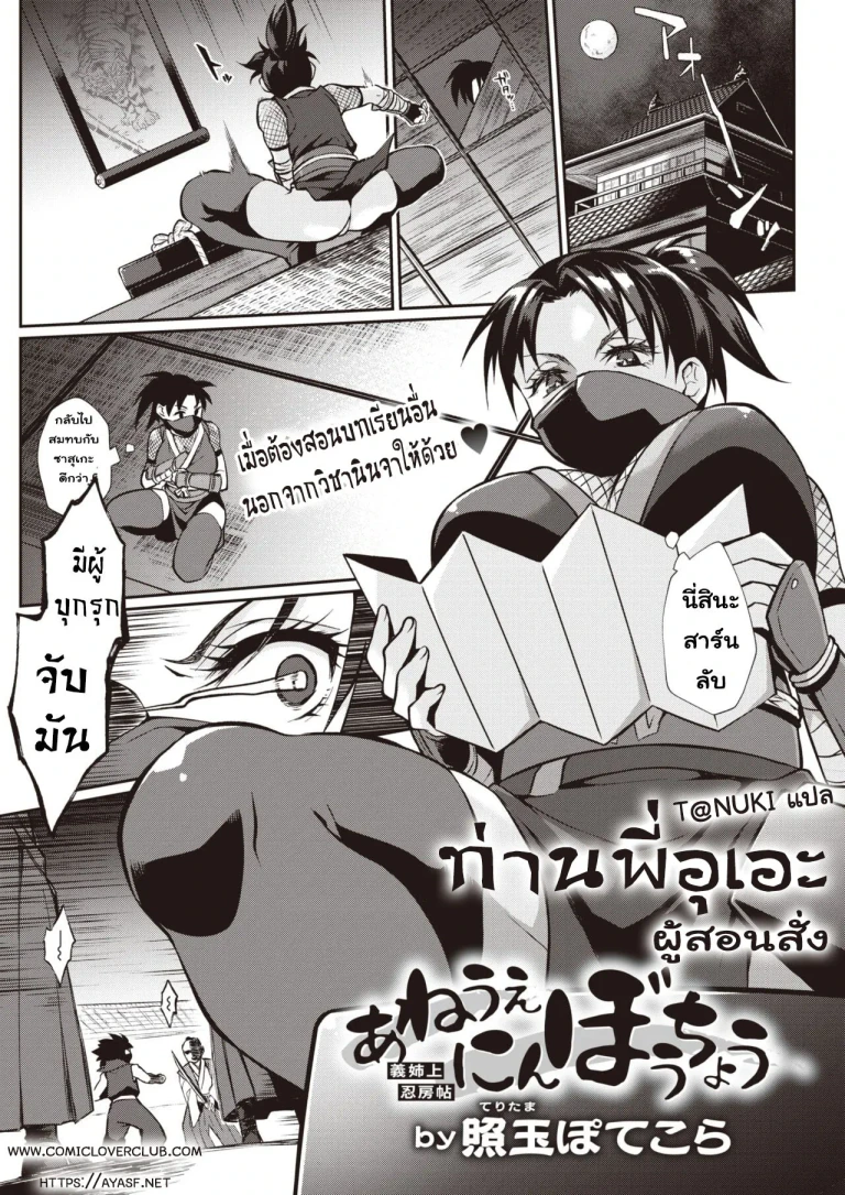 ปก ท่านพี่อุเอะ ผู้สอนสั่ง