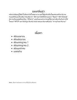 ปก -Uehara Ryou, Jin- Tachibana-san-chi no Dansei Jijou -Thai translate