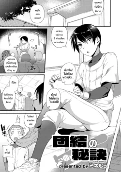 ปก Danketsu no Hiketsu (Otokonoko HEAVEN Vol. 21) [coldboyneverbroke]