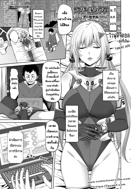 ปก ไวฟุดิจิตอล ~สุดที่เลิฟ